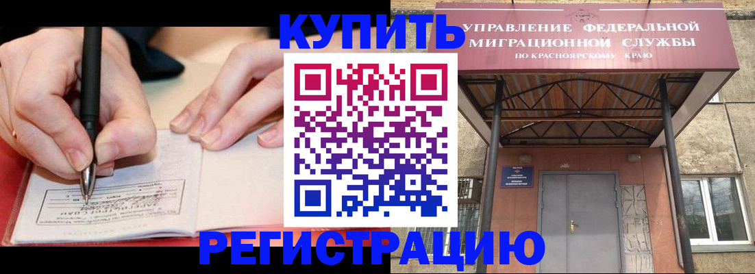 прописка для работы в Суздали