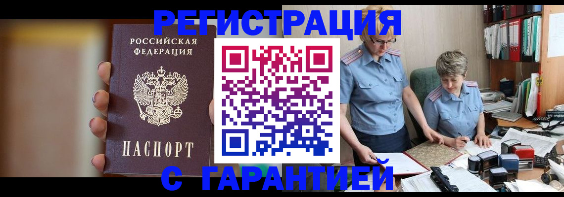 миграционный учет в Суздали